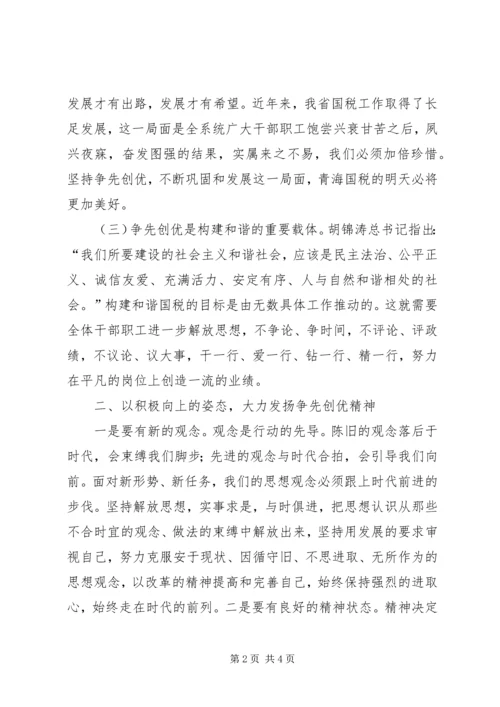 基层党组织创优情况心得体会.docx