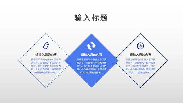 小清新几何蓝色小学生开学教学PPT模板