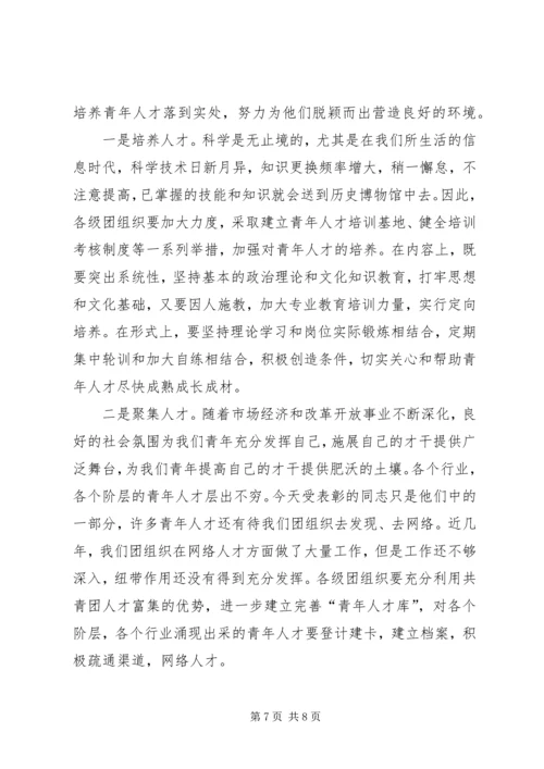 区委书记在纪念“五四”运动87周年表彰大会上的讲话.docx