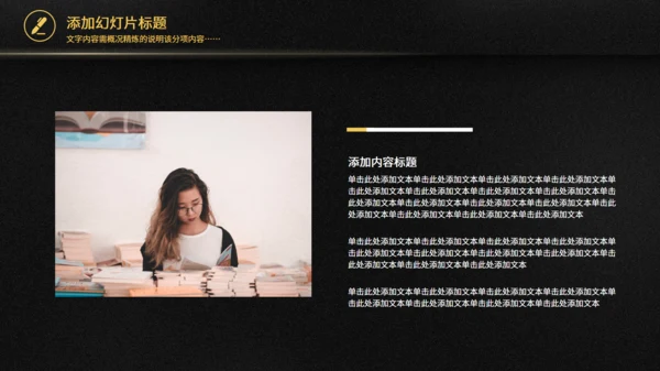 黑金大气金融学商务风专业毕业答辩通用PPT模板