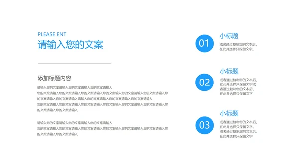 蓝色渐变商务风公司年会汇报PPT模板