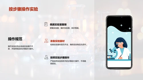 化学反应探秘