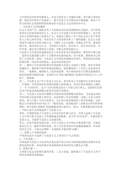 【精编】中国近现代史论文.docx
