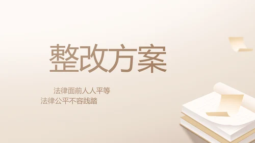 大气创意法律律法律师工作总结PPT