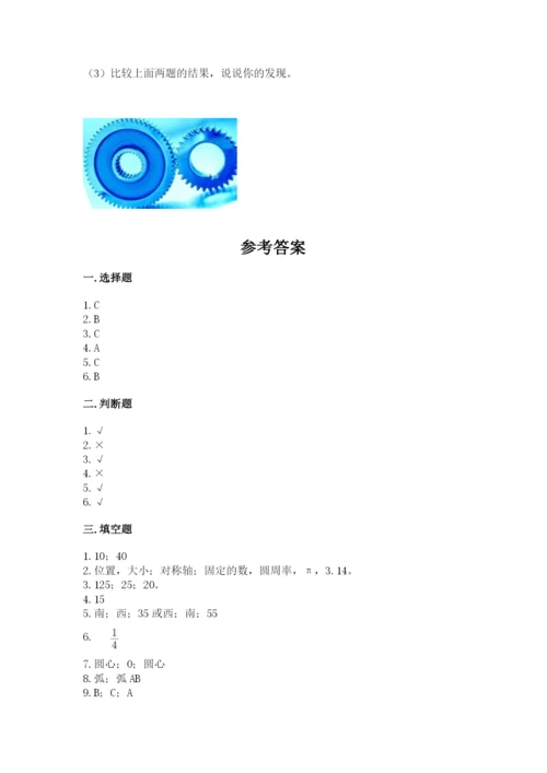 小学六年级上册数学期末测试卷含答案（轻巧夺冠）.docx
