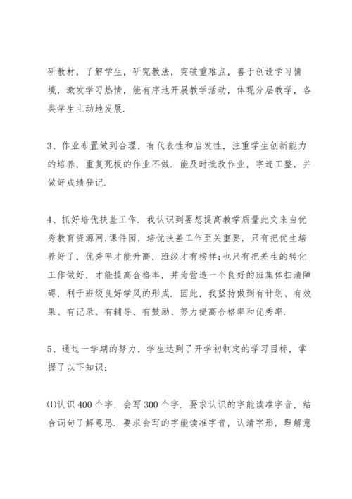 语文教师期末工作总结2020（多篇）.docx