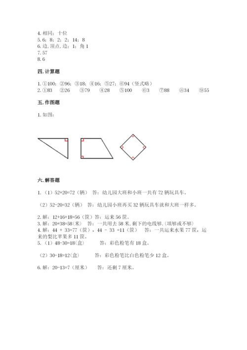 人教版二年级上册数学期中考试试卷及答案（基础+提升）.docx