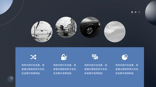 暗蓝色酷炫商业计划书PPT模板