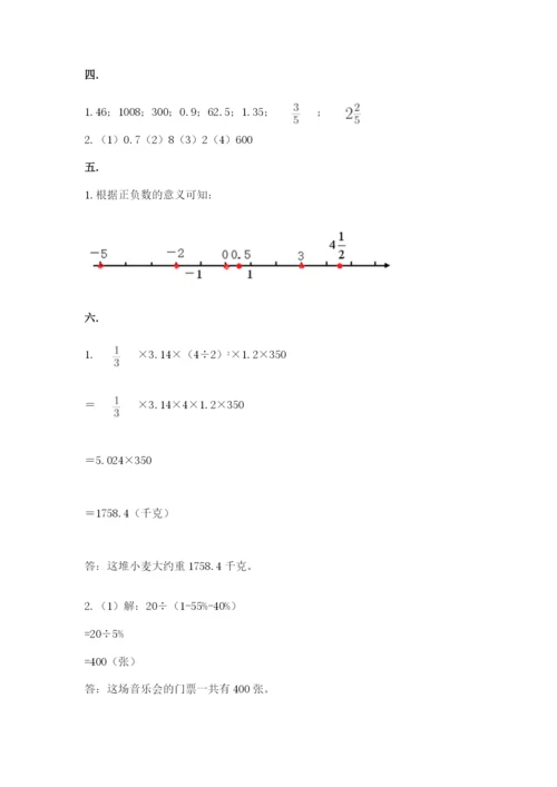 冀教版小升初数学模拟试题含完整答案【名校卷】.docx