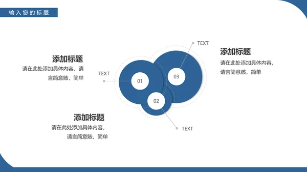 光伏发电项目简介太阳能清洁能源PPT模板