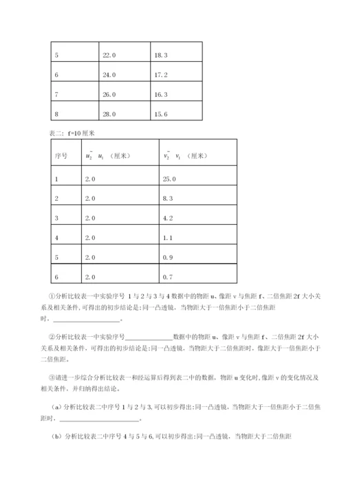 小卷练透广东深圳市高级中学物理八年级下册期末考试难点解析A卷（详解版）.docx