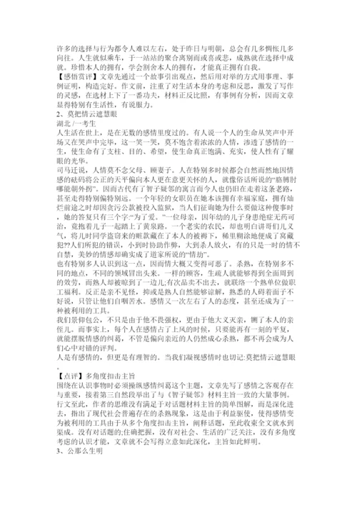 【精编】国民素质800字议论文精选.docx
