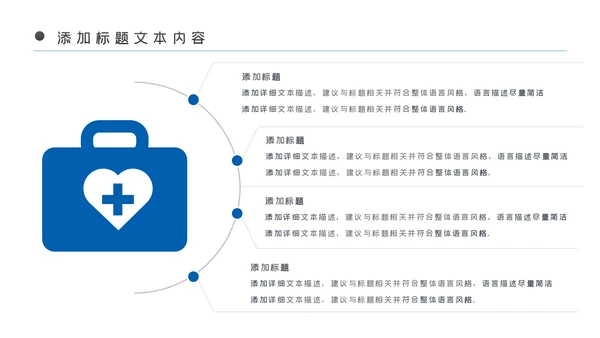 蓝色医疗医药护理化学实验年终工作总结汇报PPT