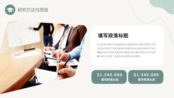 牛油果绿简约形状线条卷边翻书式论文开题报告PPT答辩1