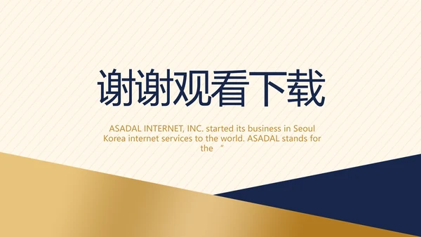 高端酒店防疫隔离工作总结汇报动态PPT模板