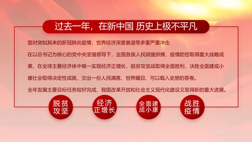 红色党建党支部党员主题党日微党课PPT