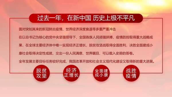 红色党建党支部党员主题党日微党课PPT