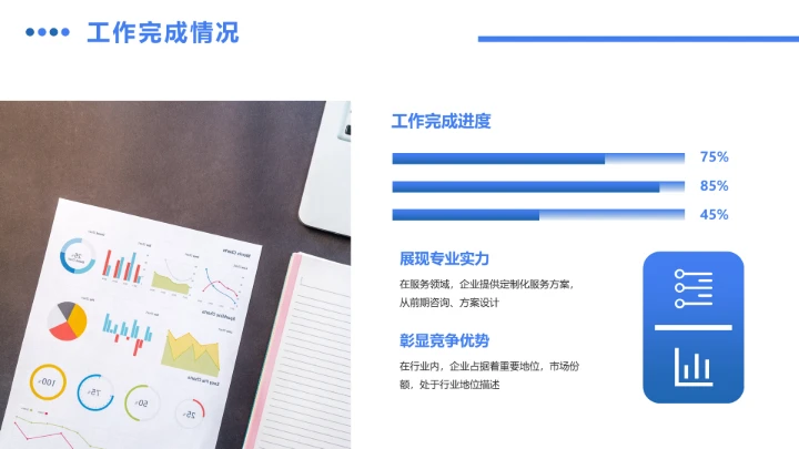 现代风含图片PPT列表