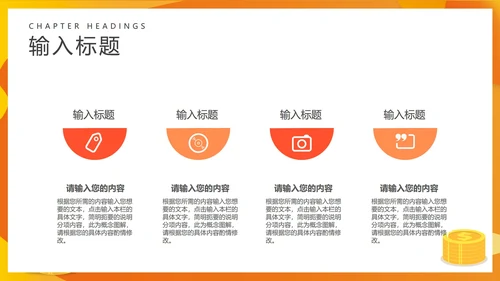 黄色扁平风理财投资项目PPT模板