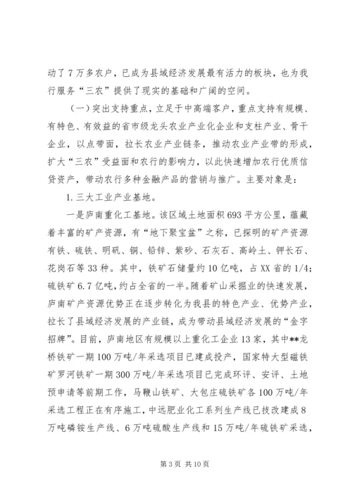 银行服务三农试点工作实施方案.docx