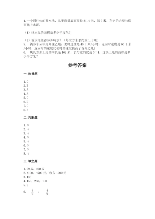 沪教版数学六年级下册期末检测试题带答案（名师推荐）.docx
