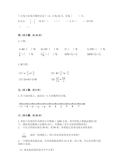 郑州小升初数学真题试卷及答案【必刷】.docx