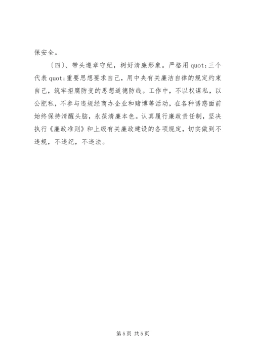 人民好公仆教育实践活动党性分析材料.docx