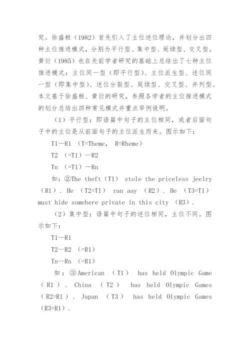 医学研究论文摘要模式.docx