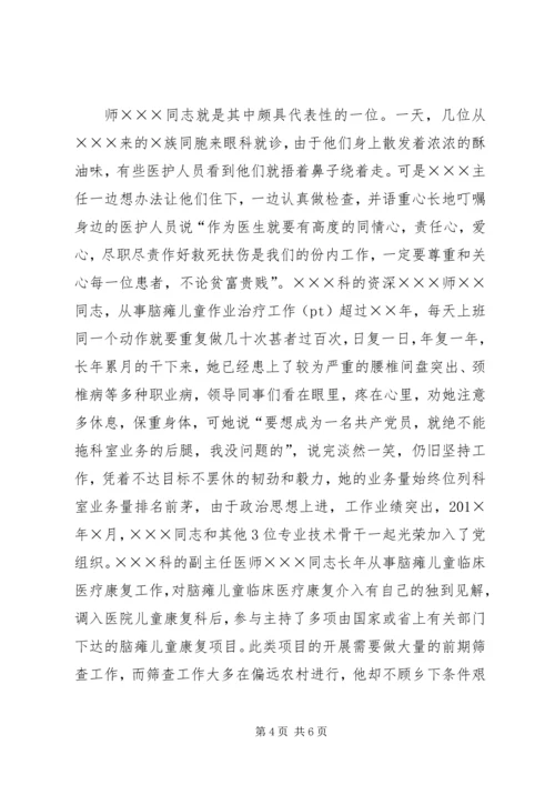 学习开化精神引领跨越发展[五篇模版] (5).docx