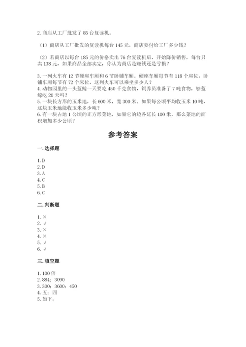 北京版四年级上册数学第二单元 乘法 测试卷附参考答案（达标题）.docx