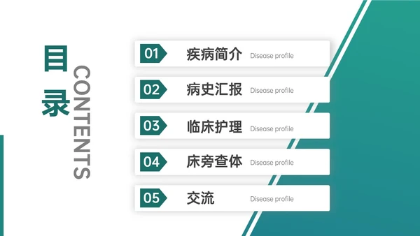 绿色形状插图微粒体风慢性阻塞性肺疾病查房培训医疗护士世界慢阻肺日