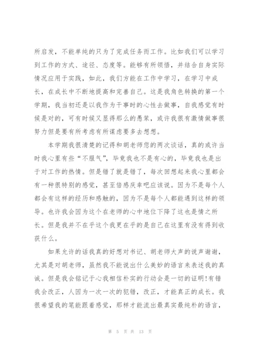 学生会成员述职报告五篇.docx