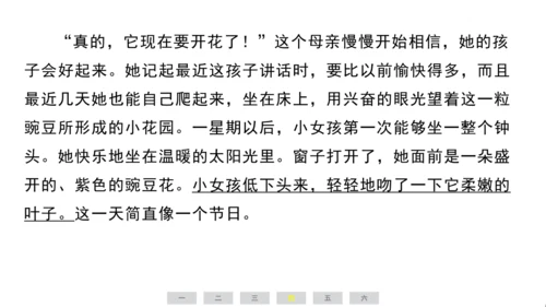 统编版语文四年级上册（江苏专用）第二单元素养测评卷课件