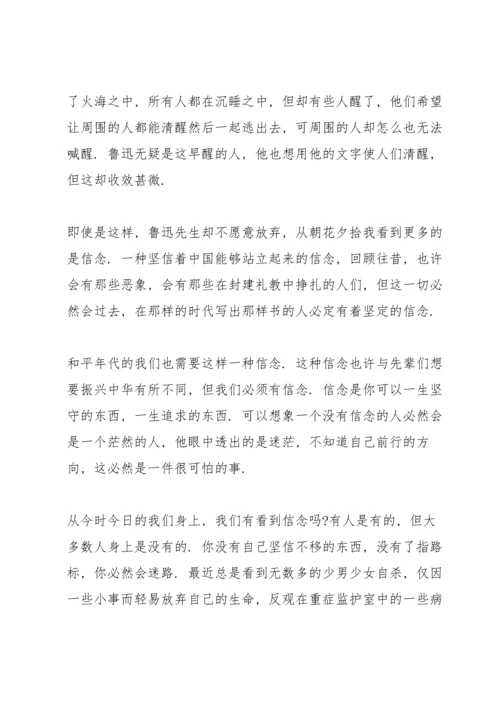 初一读书心得体会推荐5篇.docx