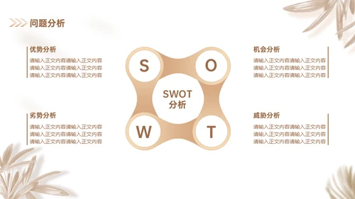 金色质感年度工作总结商务通用PPT模板