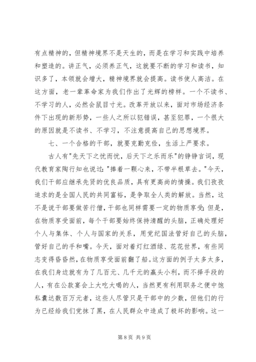 思想作风整顿学习心得体会.docx