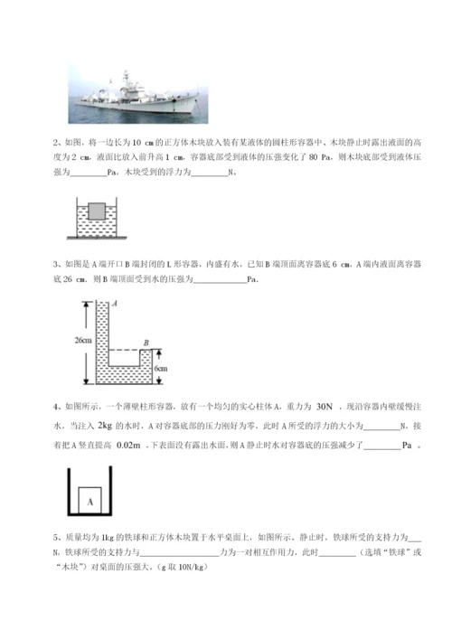 强化训练江西九江市同文中学物理八年级下册期末考试达标测试A卷（附答案详解）.docx