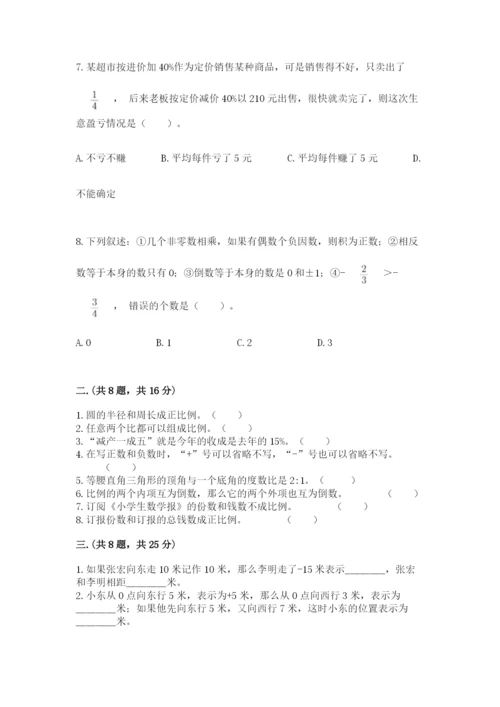 浙江省宁波市小升初数学试卷精品【b卷】.docx