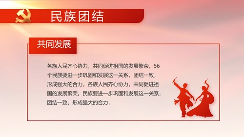 红色大气党建党支部年终工作总结PPT