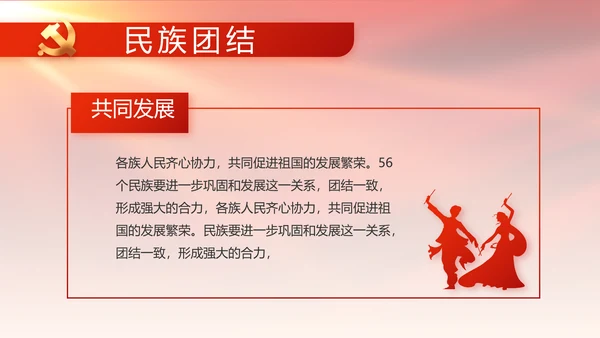 红色大气党建党支部年终工作总结PPT
