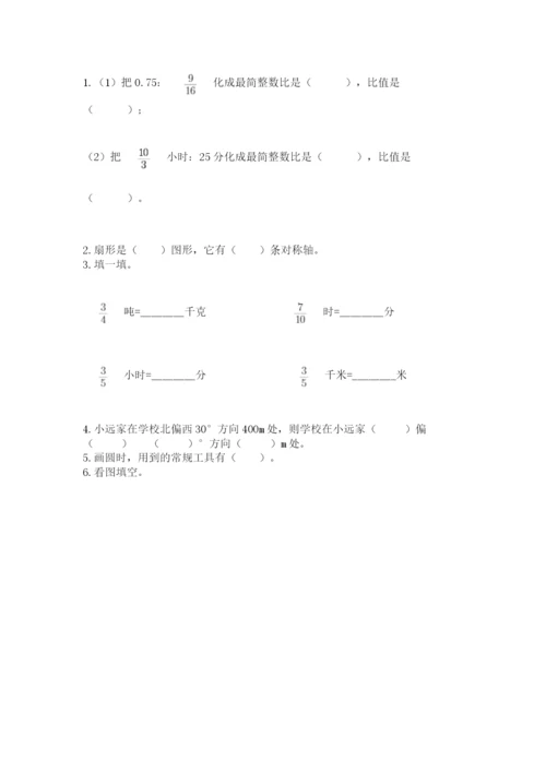 2022人教版六年级上册数学期末卷及完整答案（易错题）.docx