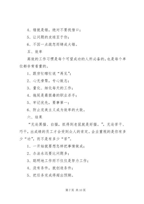 如何当好一名人大代表 (5).docx