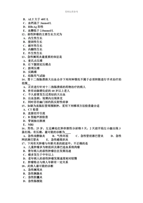 上半年广东省外科主治医师神经外科学试题新编.docx