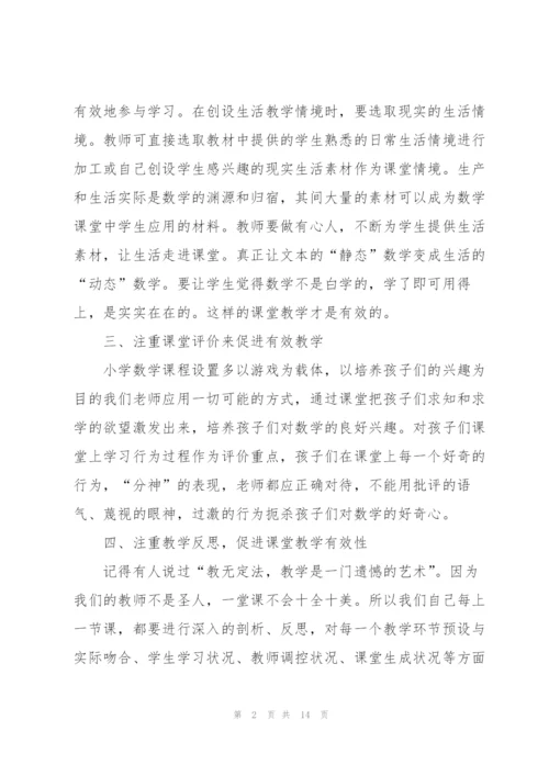 教师培训感悟心得体会2022.docx