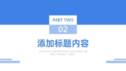 校园知识竞赛蓝色简约通用PPT模板