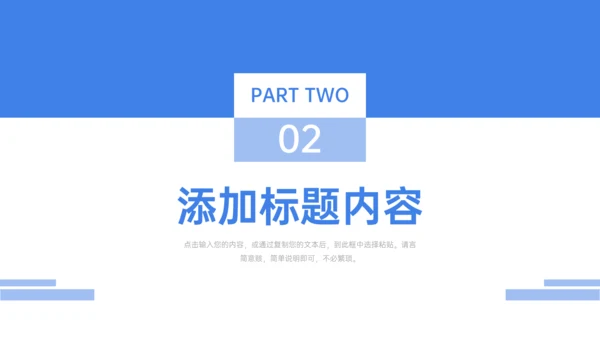 校园知识竞赛蓝色简约通用PPT模板