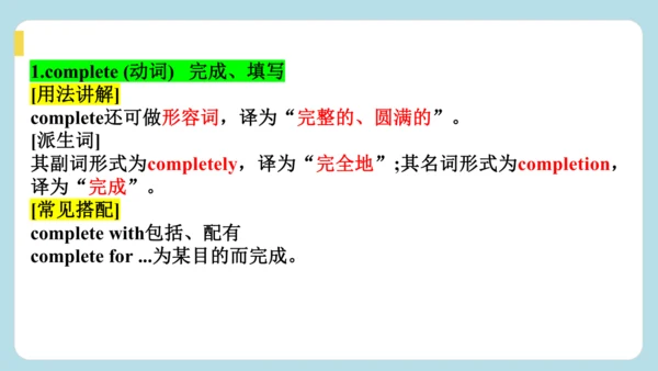 Unit 1 The Secrets of Happiness  单词解析（二）