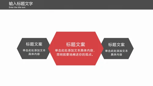红黑折线商务简约PPT模板