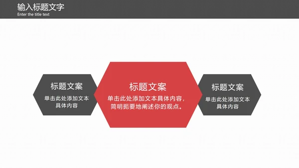 红黑折线商务简约PPT模板