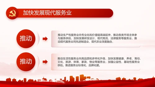 红色大气街道社区年度工作总结PPT动态模板